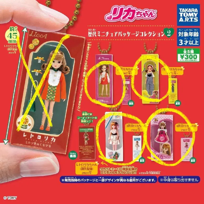 [BUNJANG] Licca-chan Miniature Collection Vol. 2 Gacha Dolls &amp; Keychains Bundle Set / (4종 일괄) 리카짱 역대 미니어처 컬렉션 2탄 가챠 인형 키링