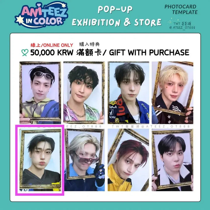 [BUNJANG] ATEEZ ANITEEZ IN COLOR San POB Photocard / 에이티즈 애니티즈 샤웨 5만원 온라인 특전 - 산