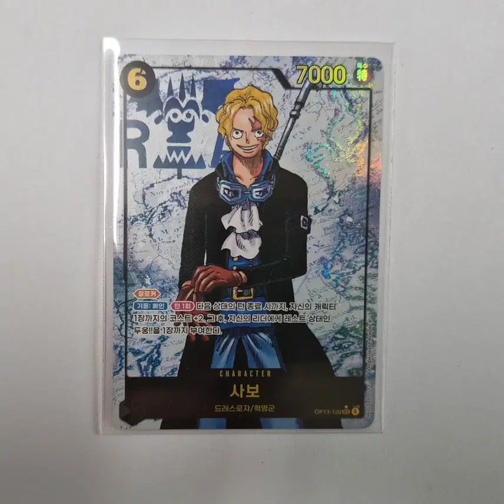 [BUNJANG] One Piece Sabo Figure Chic Pere OP13-120 / 원피스 사보 시크페레 op13-120