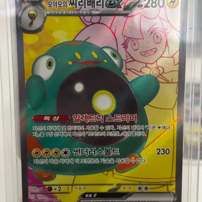 [BUNJANG] Pokemon Card M Moya&