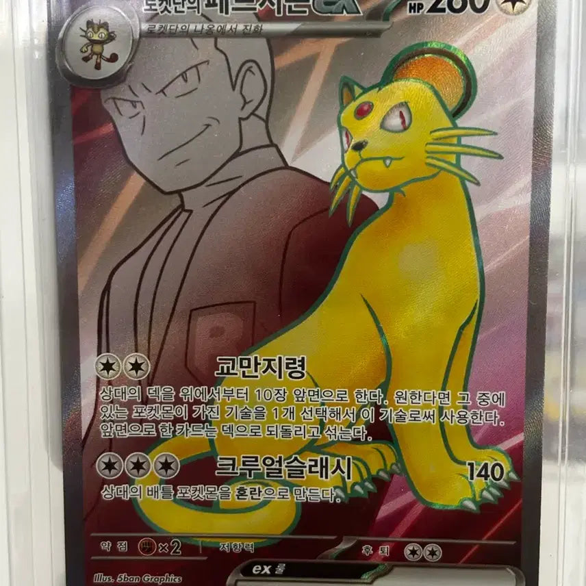 [BUNJANG] Pokemon Card Rocket&