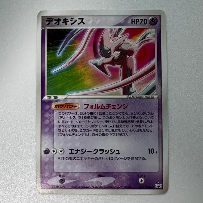 [BUNJANG] Pokemon 2004 Pokemon Festa Promo Card, Pamphlet, CD Bundle / 포켓몬카드 2004년 포켓몬페스타  프로모카드, 팜플렛,cd판매합니다.
