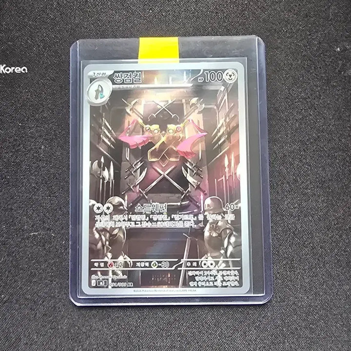 [BUNJANG] Pokemon Card Kingambit AR (Mint Condition) / 포켓몬카드 쌍검킬 ar팝니다 (S급)