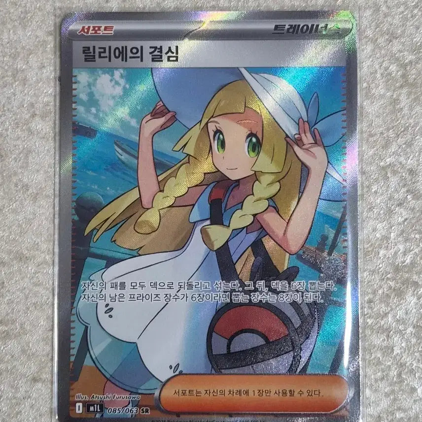 [BUNJANG] Pokemon Card Rilliane&