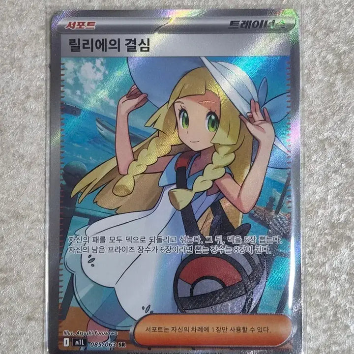 [BUNJANG] Pokemon Card Rilliane&
