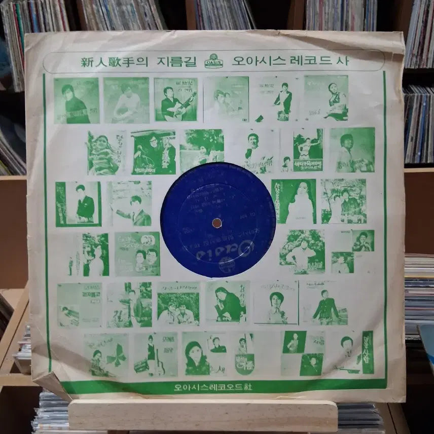 [BUNJANG] Oasis Hit Song Collection Vol. 2 1971 LP / 가요 초반 1971년 오아시스 히트송선집 제2집 LP