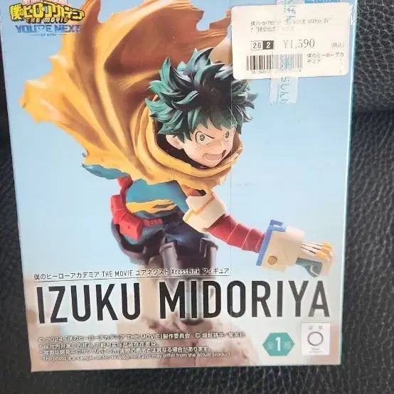 [BUNJANG] My Hero Academia Izuku Midoriya Figure / 나의히어로아카데미아   나히아  미도리아이즈쿠