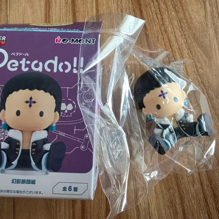 [BUNJANG] Hunter x Hunter Phantom Troupe Chrollo Petadoll / 헌터헌터 페타돌 환영여단 클로로 petadoll