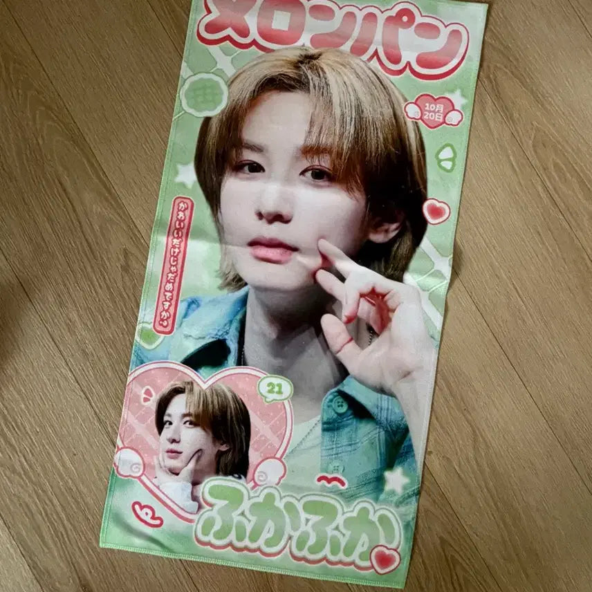 [BUNJANG] BOYNEXTDOOR Leehan Slogan Towel / 보이넥스트도어 이한 슬로건