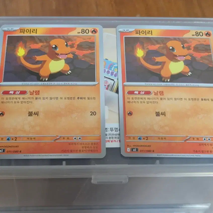 [BUNJANG] Charmander Pokemon Card / 포켓몬 카드 파이리 앨범용 m2