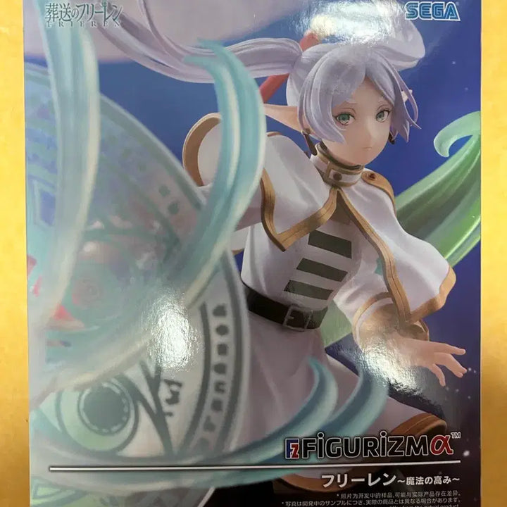 [BUNJANG] Sega Frieren: Beyond Journey&