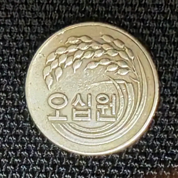 [BUNJANG] 1972 First Edition 50 Won Coin / 1972년 50원 주화 최초발행 의미/희소가치가 있습니다