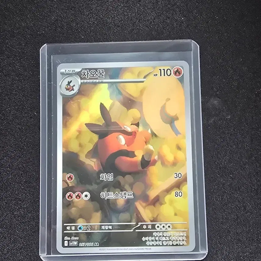 [BUNJANG] Pokemon Card Scovillain AR (S-Grade) / 포켓몬 카드 차오꿀 ar 팝니다 (S급)