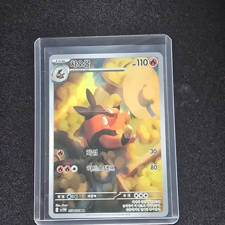 [BUNJANG] Pokemon Card Scovillain AR (S-Grade) / 포켓몬 카드 차오꿀 ar 팝니다 (S급)