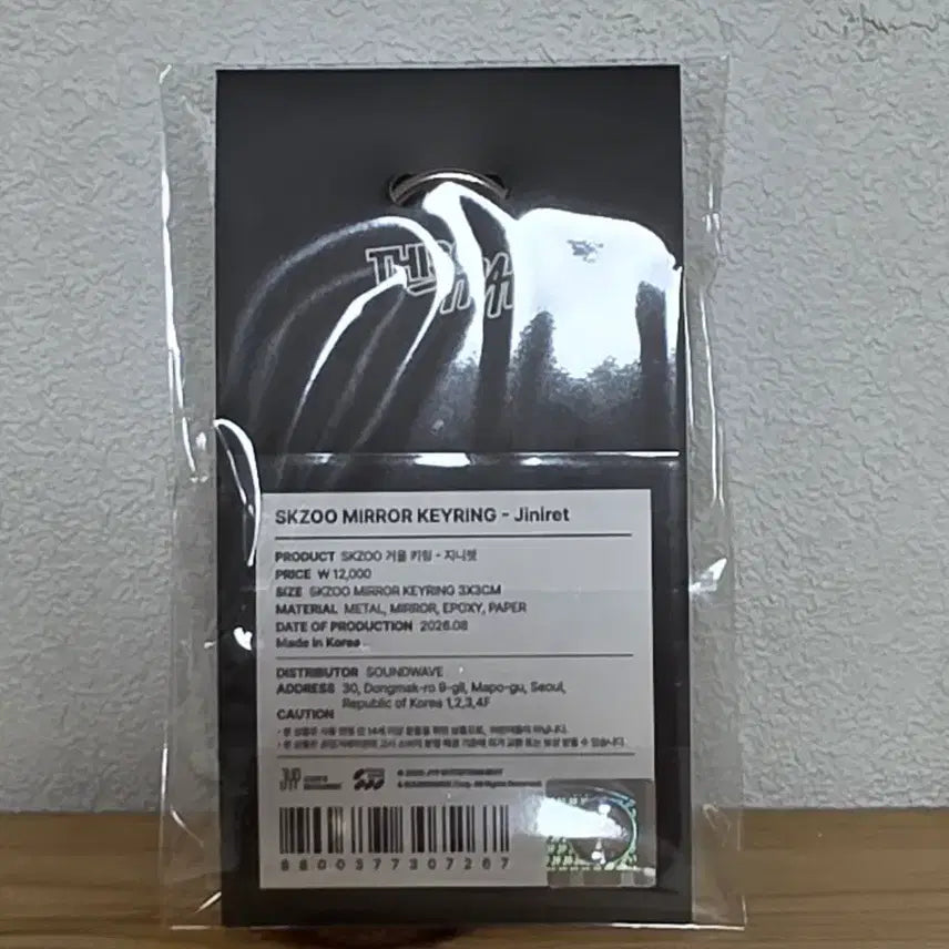 [BUNJANG] SKZOO Mirror Keyring (Jiniret) Sealed / (미개봉) 스키주 거울 키링 (지니렛) 정가이하!
