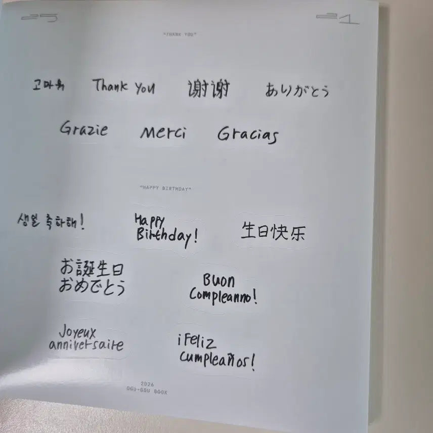 [BUNJANG] ENHYPEN 2026 GGU GGU Book Sticker Book / 엔하이픈 2026 꾸꾸패키지 ggu ggu book