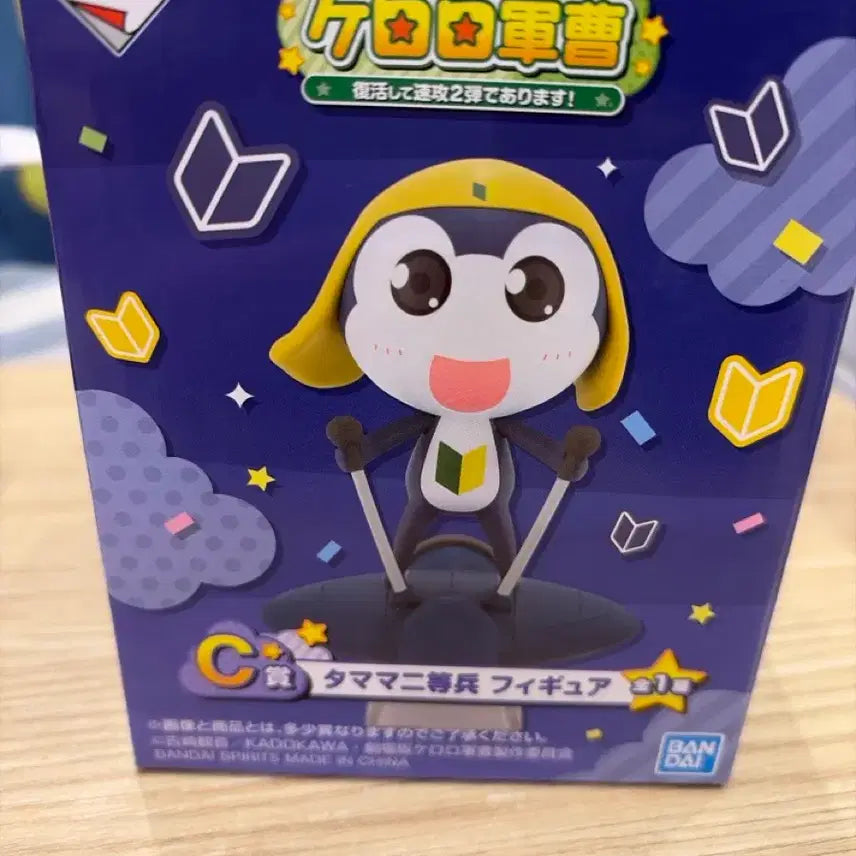 [BUNJANG] Keroro Ichiban Kuji Tamama Figure C Prize / 케로로 제일복권 타마마 c상 판매합니다