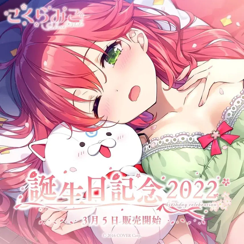 [BUNJANG] Hololive Sakura Miko 2022 Birthday Full Set (Sealed) / 홀로라이브 사쿠라 미코 2022년 생일기념 풀세트 미개봉 팔아요