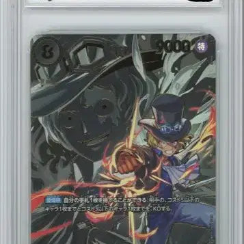 [BUNJANG] One Piece Sabo Parallel Set / 일판 사보 패러렐 세트 brg9등급