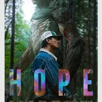 [BUNJANG] The Hope 2nd Character Poster / 호프 2차 캐릭터 포스터 성기 마베이요