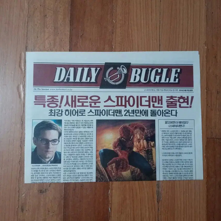 [BUNJANG] Spider-Man 2 Movie Pamphlet / 영화팜플렛 스파이더맨2  2단 마블 스파이더맨 전단지 포스터