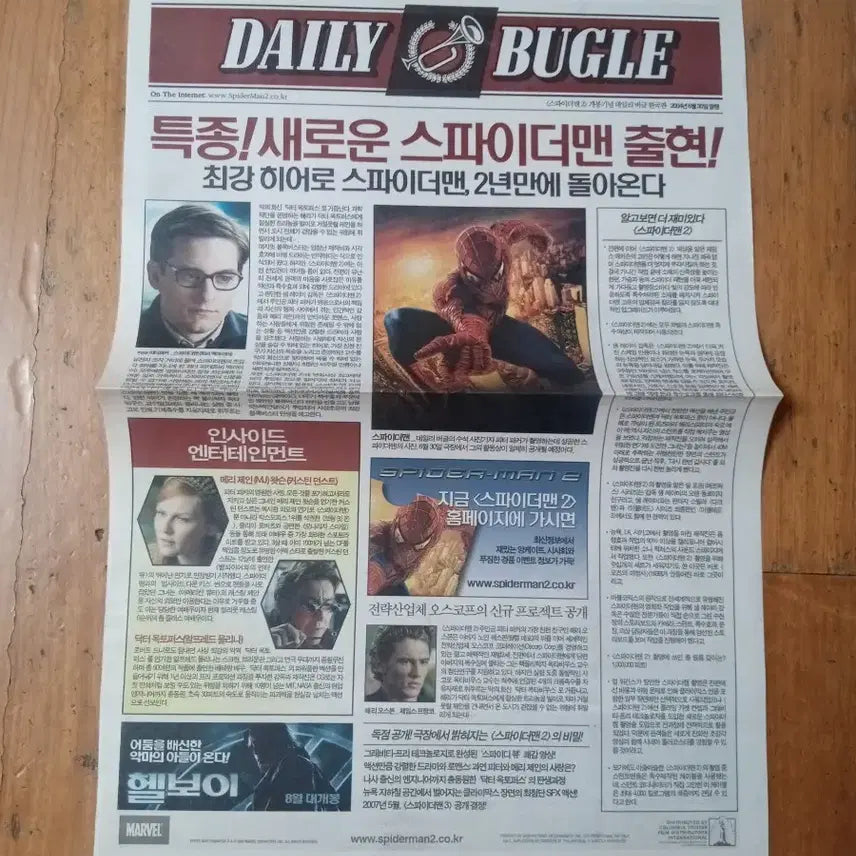 [BUNJANG] Spider-Man 2 Movie Pamphlet / 영화팜플렛 스파이더맨2  2단 마블 스파이더맨 전단지 포스터