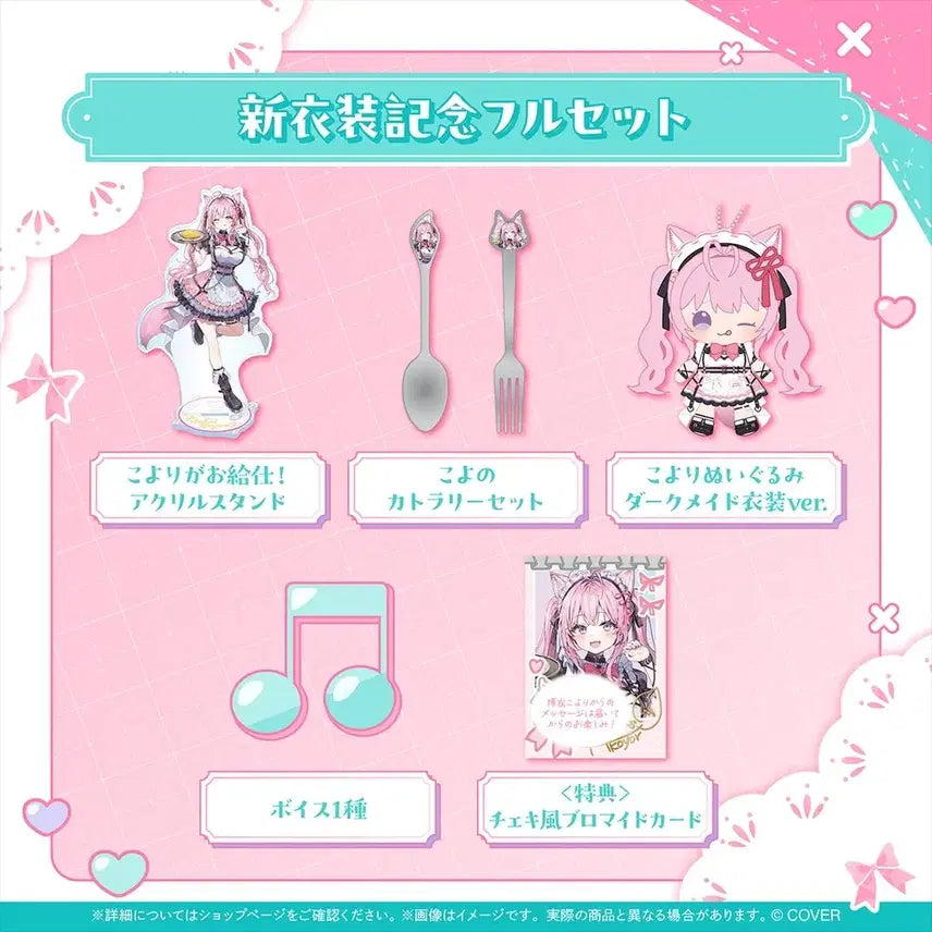 [BUNJANG] Hololive Hakui Koyori 2025 New Outfit Celebration Goods Full Set / 홀로라이브 하쿠이 코요리 2025년 신의상 기념 굿즈 풀세트 팔아요