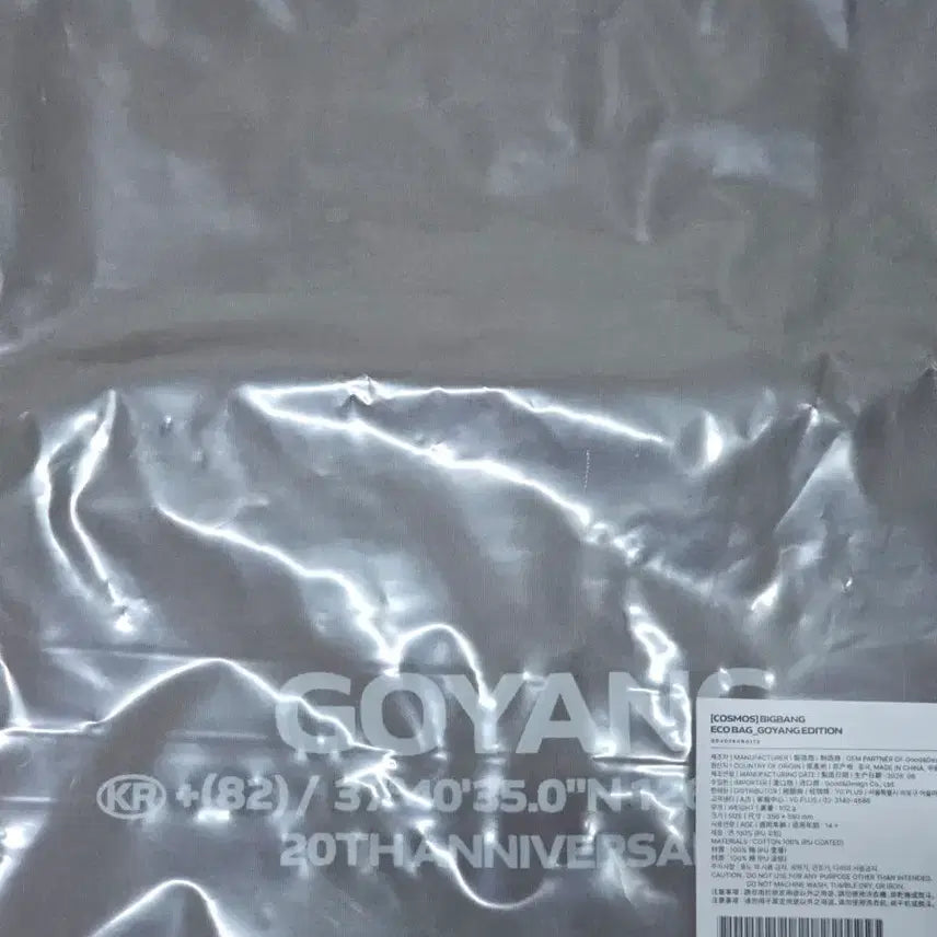[BUNJANG] Bigbang Goyang 20th Anniversary Edition Eco Bag / 빅뱅 고양 에코백 20주년 에디션