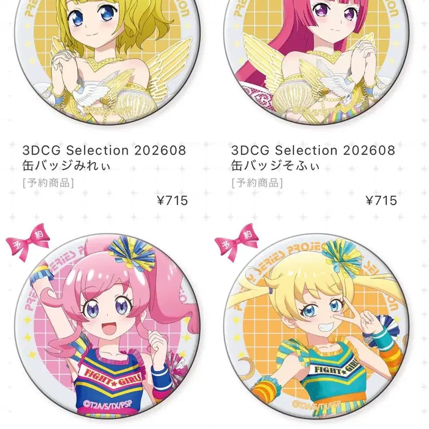 [BUNJANG] Groove Garage Prism Stone Pripara Prechannnel Goods / 프리즘스톤 프리파라 프리채널 Groove Garage 공구