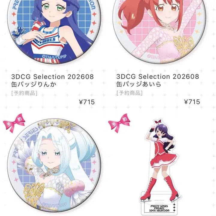 [BUNJANG] Groove Garage Prism Stone Pripara Prechannnel Goods / 프리즘스톤 프리파라 프리채널 Groove Garage 공구