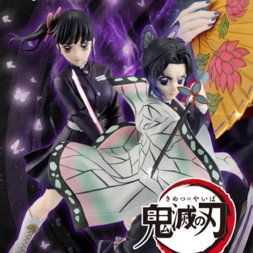 [BUNJANG] Demon Slayer Kimetsu no Yaiba Ichiban Kuji A Prize Shinobu B Prize Kanao Bundle Set / 일괄 판매) 귀멸의 칼날 제일복권 a상 시노부 b상 카나오
