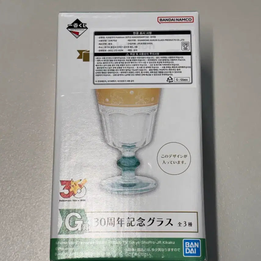 [BUNJANG] Pokemon 30th Anniversary Ichiban Kuji G Prize Glass Cup / [미개봉] 포켓몬 30주년 이치방쿠지 G상 글래스 유리컵