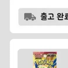 [BUNJANG] Pokemon Card Storm Emerald Loose Pack / 일판 포켓몬 카드 스톰에메랄다 낱팩