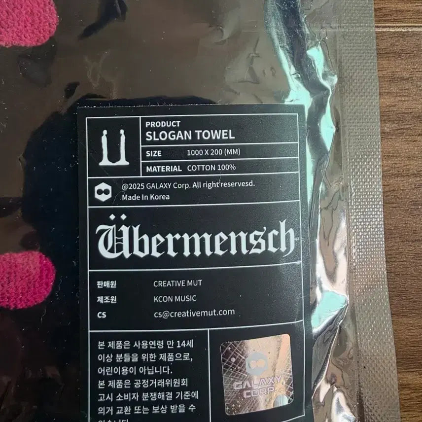 [BUNJANG] BIGBANG G-Dragon Weavers Mens Slogan Towel Pink / 빅뱅 지드래곤 위버멘쉬 슬로건 타월 핑크 BIGBANG SLOGAN TOWEL