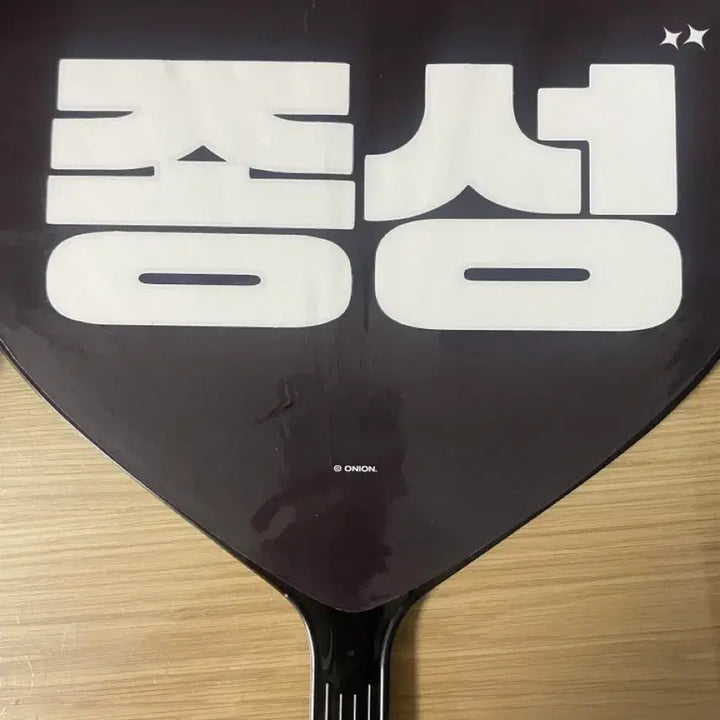 [BUNJANG] ENHYPEN Jay Park Jay Uchiwa / 엔하이픈 박종성 제이 우치와