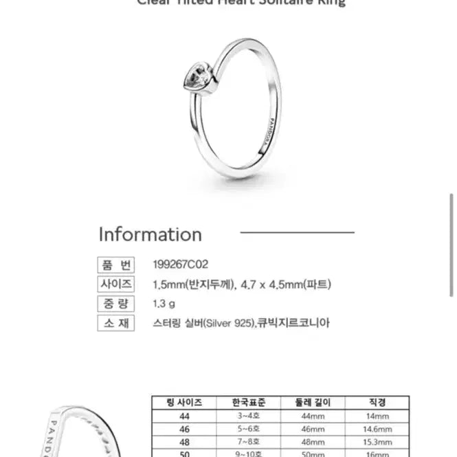 [BUNJANG] NCT WISH Yushi Pandora Clear Tilted Heart Solitaire Ring Size 56 / 새상품) NCT WISH 유우시 착용 판도라 반지 56호