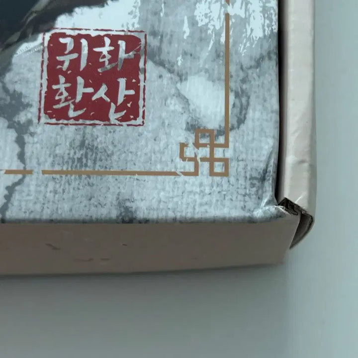 [BUNJANG] Hwasan Returns Taiwan Edition Cheongmyeong Box / 화산귀환 대만판 청명 박스 양도