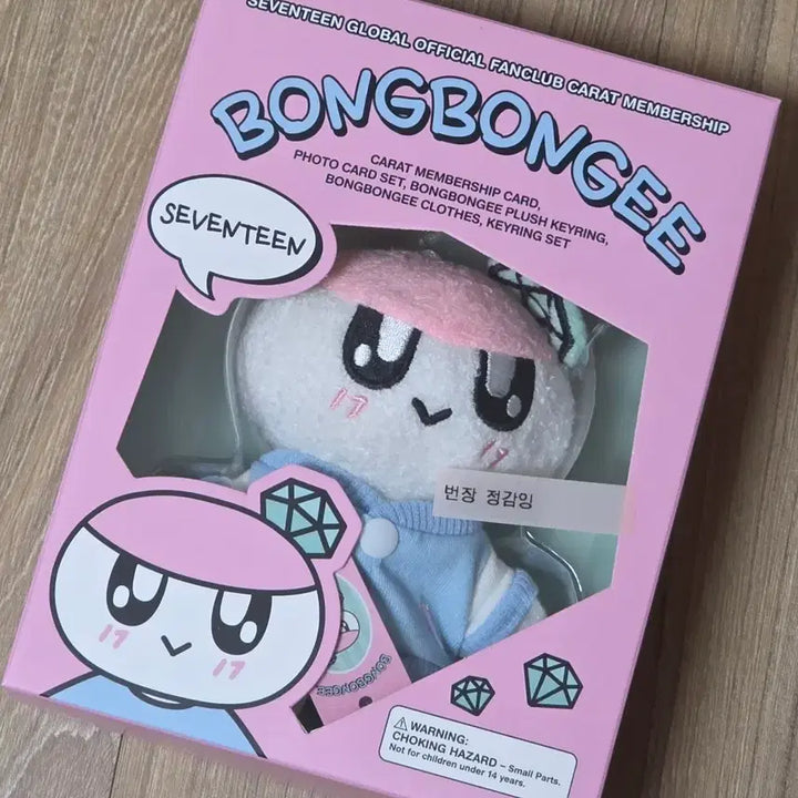 [BUNJANG] SEVENTEEN Bongbong Membership Kit Metal Keyring / 세븐틴 봉봉이 멤버십 키트