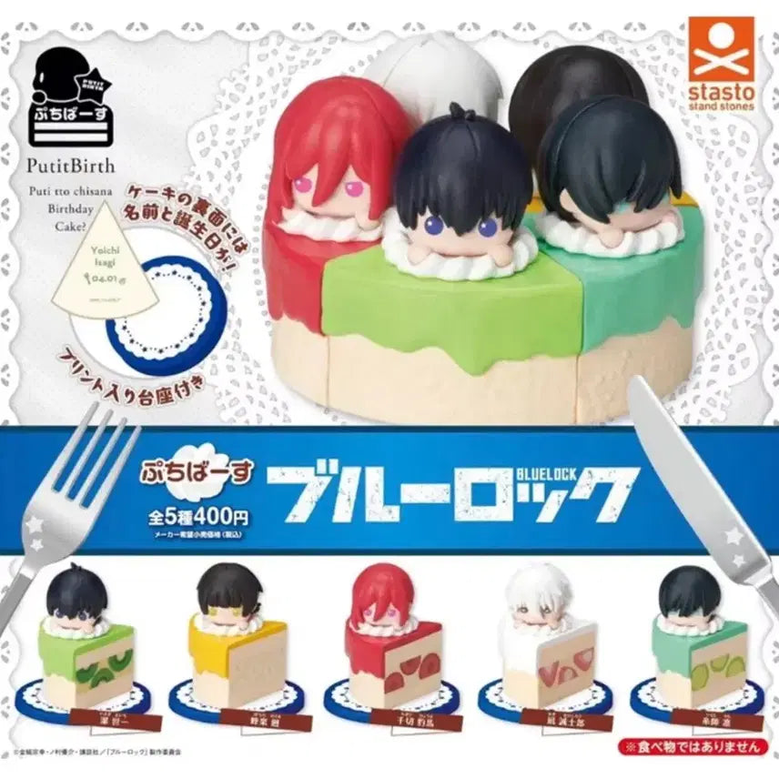 [BUNJANG] Blue Lock Puchibasu Full Set / 블루록 푸치바스 풀세트