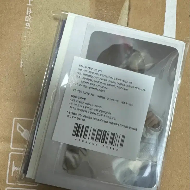 [BUNJANG] EXO Kai Medihill Photocard Set / 엑소 카이 메디힐 굿즈 포카 세트