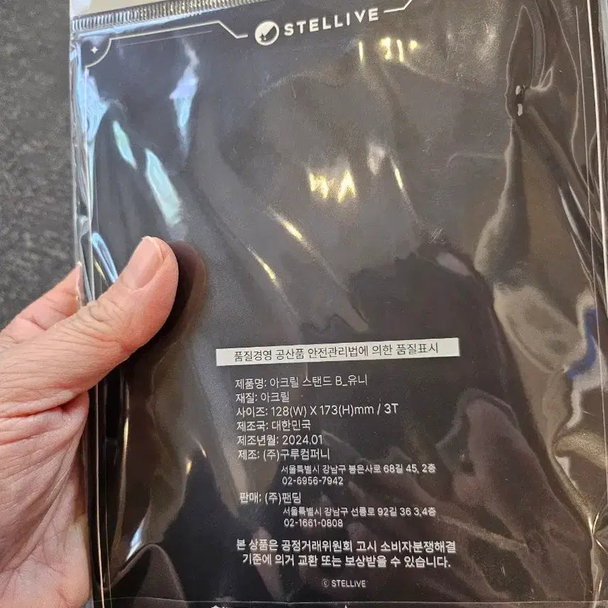 [BUNJANG] Stellive Uni Official The Hyundai Popup Acrylic Stand / 내일 발송 마지막 특가  스텔라이브 유니 공식 더현대 팝업