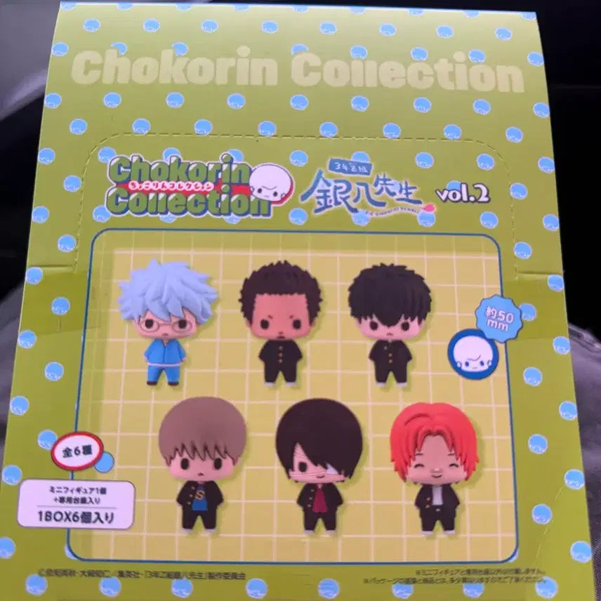 [BUNJANG] Megahouse Gintama 3rd Year Class Z Ginpachi-sensei Chocorin Figure / 메가하우스 은혼 3학년 z반 긴파치 선생 쵸코린 쵸코링