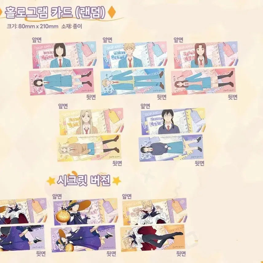 [BUNJANG] Skip and Loafer Hologram Ticket Random Sealed MoFun Collaboration / 스킵과로퍼 홀로그램 티켓 랜덤 미개봉              모펀 콜라보