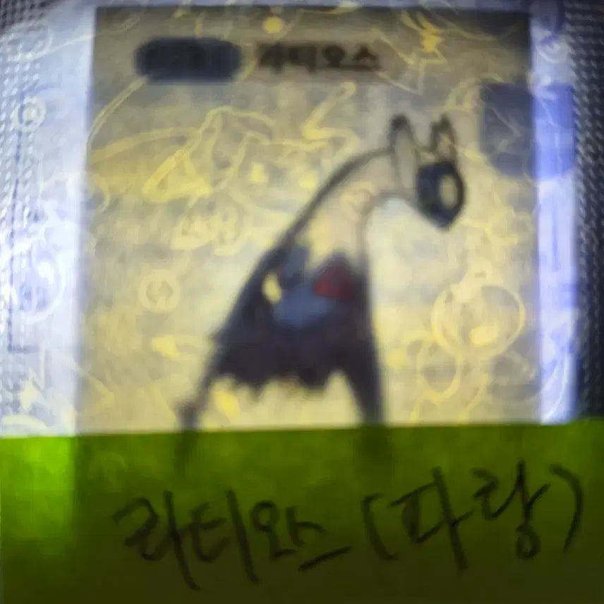 [BUNJANG] Pokemon Tteokbokki Sticker Season 5 Latias Blue / 포켓몬띠부씰 시즌5 라티오스 파랑