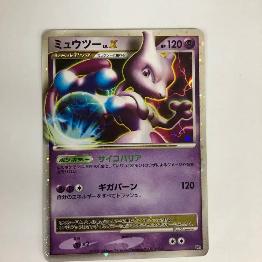 [BUNJANG] Pokemon Mewtwo LV.X Japanese First Edition / 포켓몬 뮤츠 LV.X 일판 상태 좋음