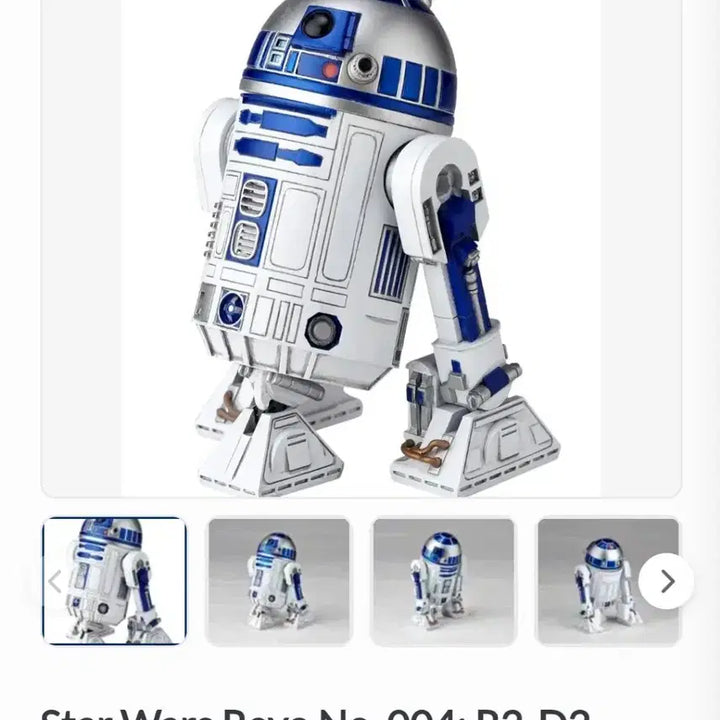 [BUNJANG] Revoltech Star Wars R2-D2 Action Figure No. 004 / 스타워즈 R2-D2 액션 피규어