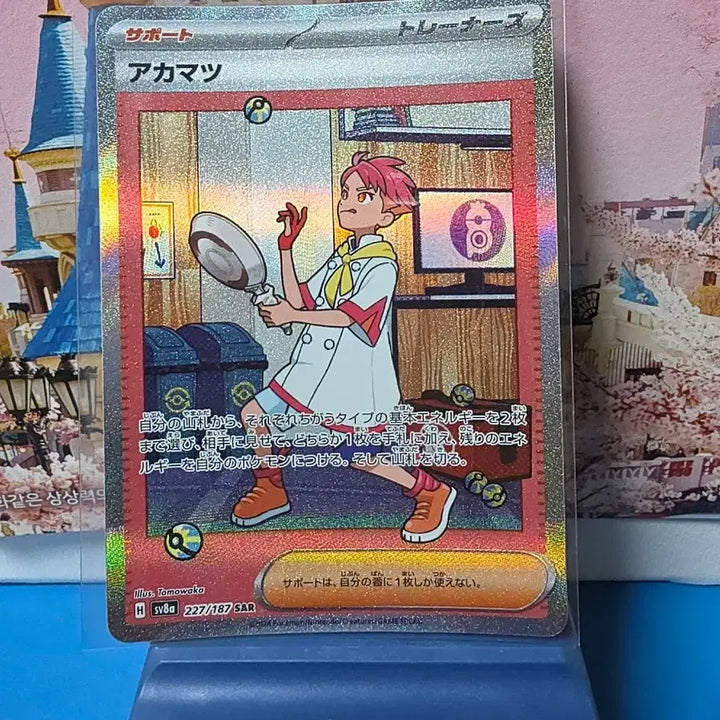 [BUNJANG] Pokemon Card Hasol SAR A-Grade / 일판 포켓몬카드 하솔 SAR A-급
