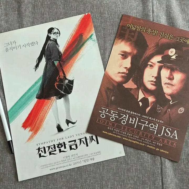 [BUNJANG] Sympathy for Lady Vengeance &amp; Joint Security Area Pamphlet Set / 이영애 leeyoungae 이병헌 송강호 ㅡ친절한금자씨.JSA 전단지 팜플렛