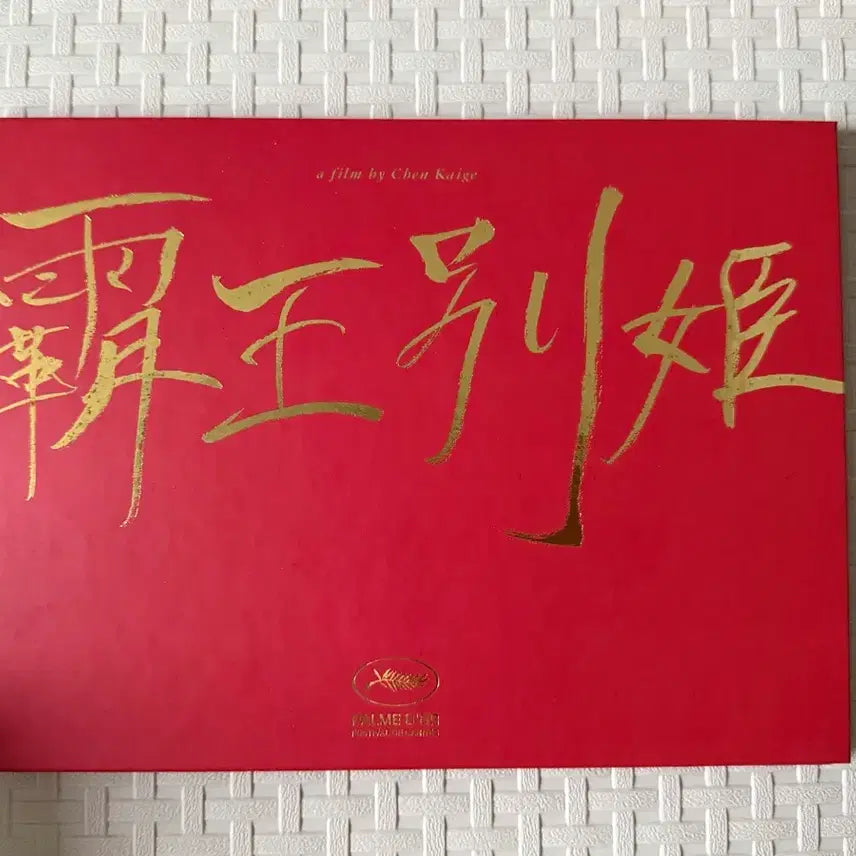 [BUNJANG] The Untamed CGV Special Edition Photobook / 패왕별희 cgv 특전 포토북