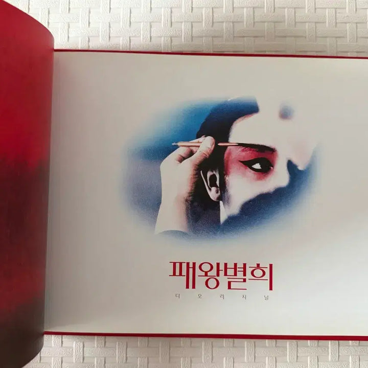 [BUNJANG] The Untamed CGV Special Edition Photobook / 패왕별희 cgv 특전 포토북